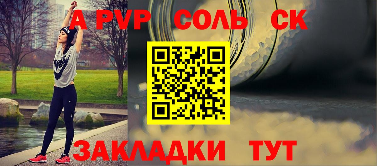 А ПВП крисы CK  Вход с VPN  Среднеуральск  A-PVP VHQ 