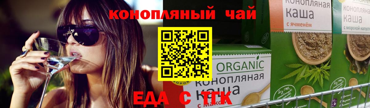 Печенье с ТГК конопля  Вход с VPN  Среднеуральск 