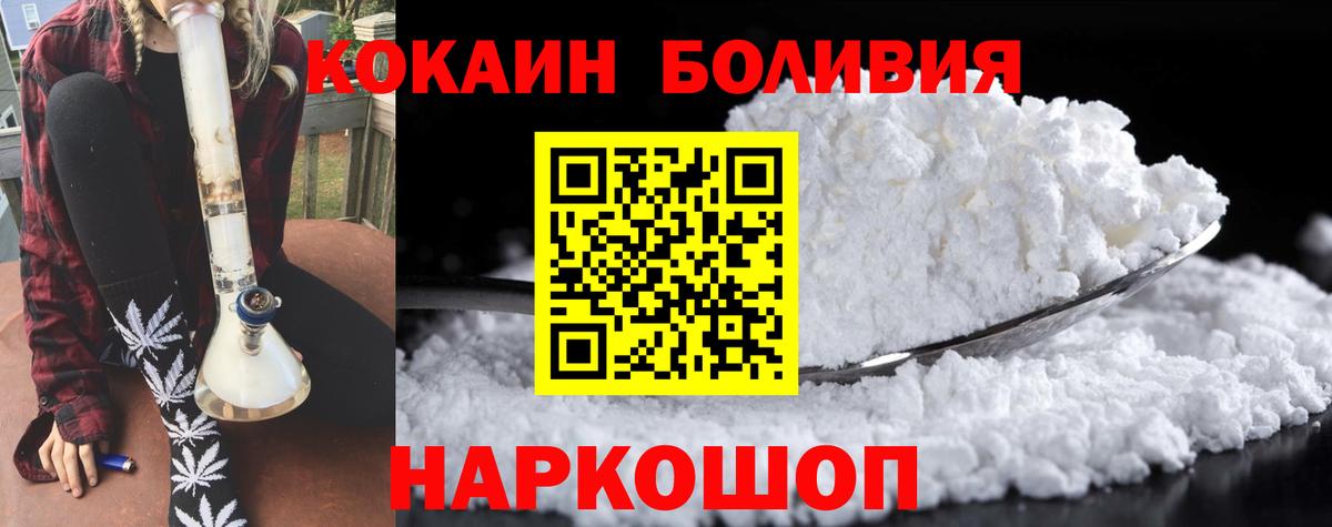 КОКАИН Перу Среднеуральск