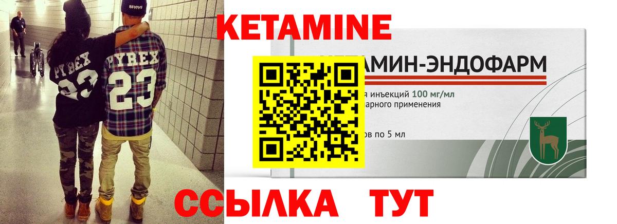 Среднеуральск  КЕТАМИН ketamine  Вход с VPN 