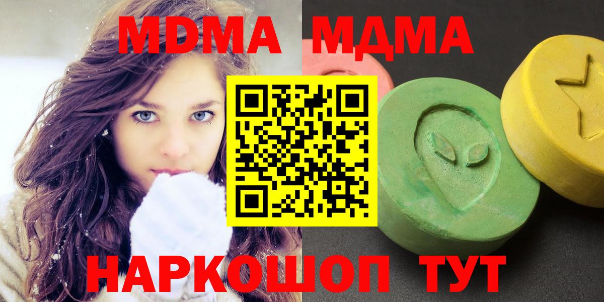 MDMA Molly  МДМА молли  Вход с VPN  Среднеуральск 