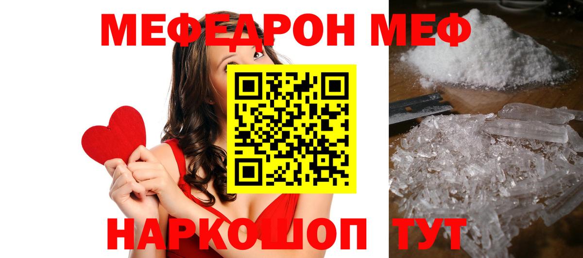Мефедрон  Вход с VPN  Среднеуральск  МЕФ  Мефедрон mephedrone  МЯУ-МЯУ 4 MMC 