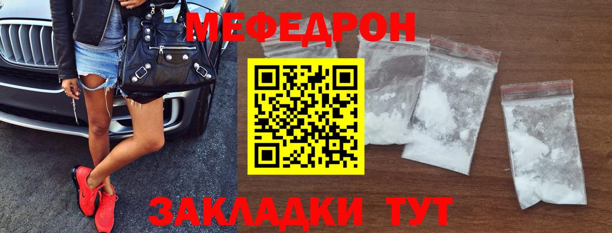 Меф  Среднеуральск