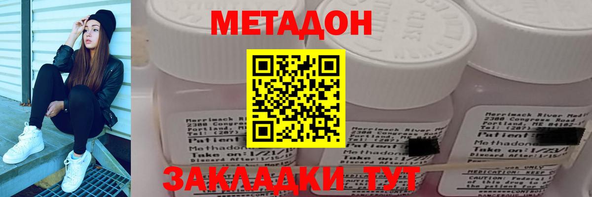Метадон methadone  Вход с VPN  гидра сайт  Среднеуральск  МЕТАДОН мёд 