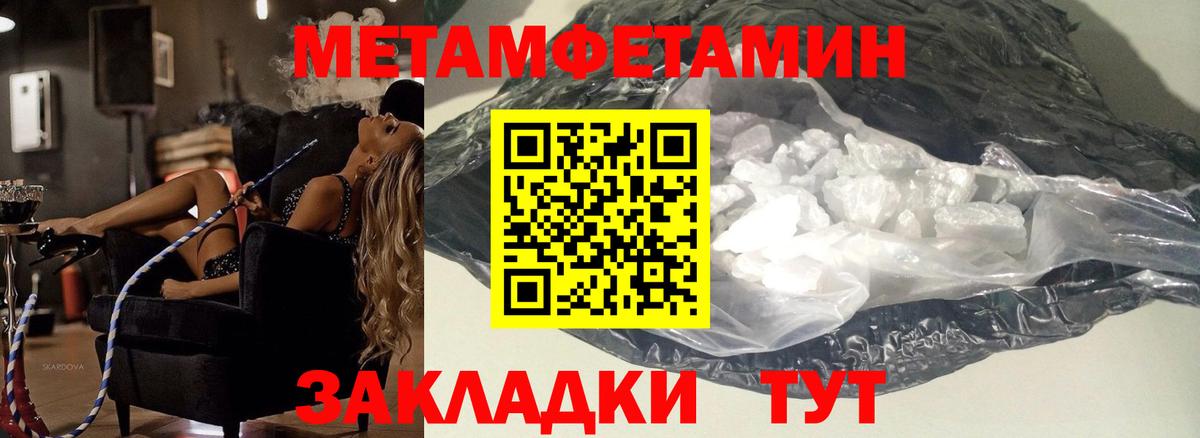 Метамфетамин мет Среднеуральск