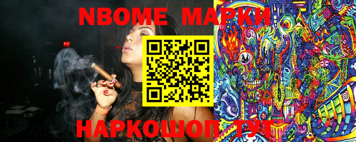 Марки 25I-NBOMe  Марки 25I-NBOMe 1,5мг  Марки 25I-NBOMe 1,5мг  Вход с VPN  Среднеуральск 