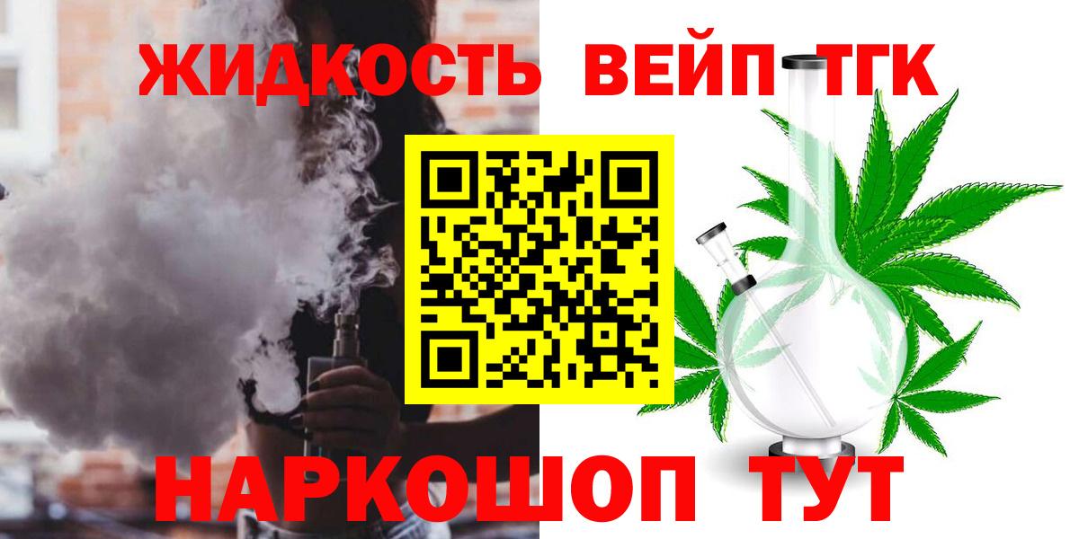 ТГК жижа Среднеуральск