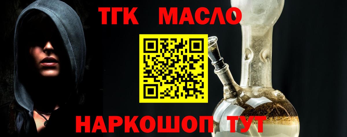 Дистиллят ТГК концентрат  Вход с VPN  Среднеуральск  Дистиллят ТГК вейп 